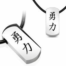 Pendentif plaque acier caract�res chinois grav�s "Force Virile"